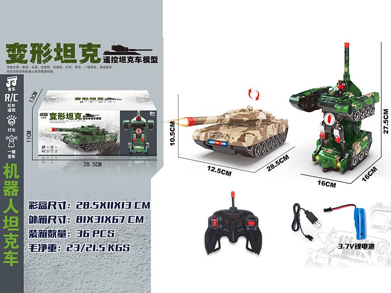 Remote Control Transformation Tank