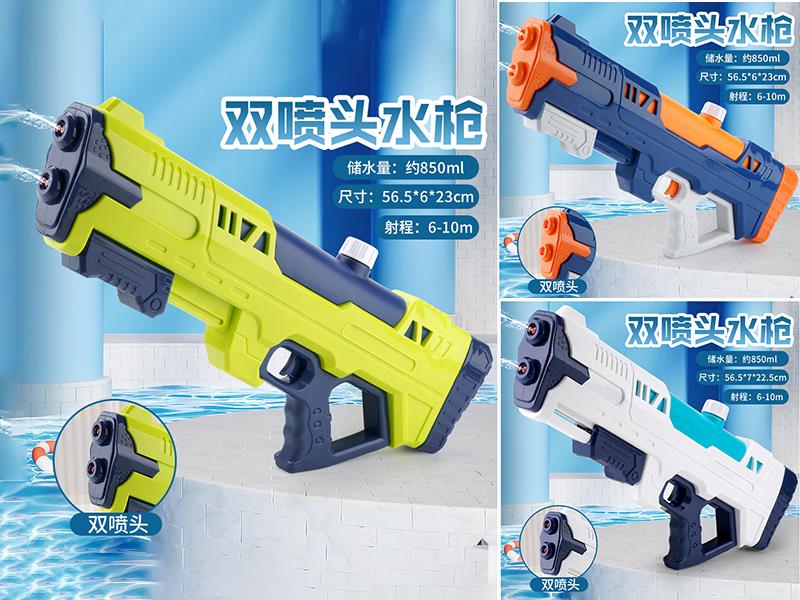 Double Nozzles Water Gun