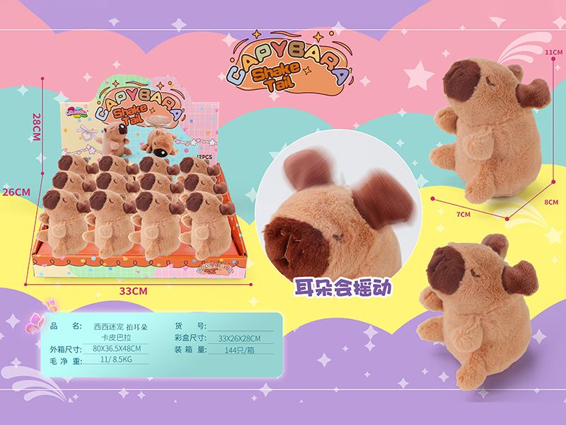 Shake Ears Capybara Plush Toy 12pcs