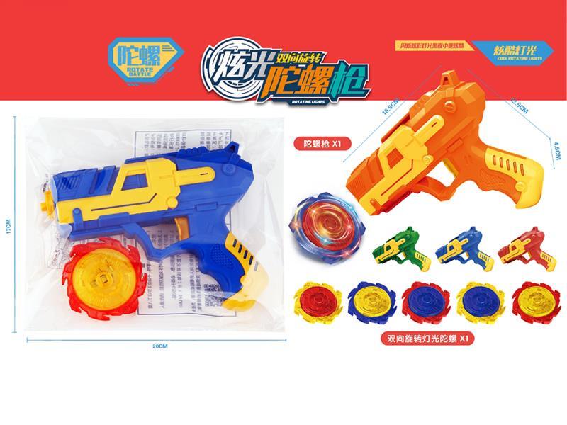 Gyro Gun Set