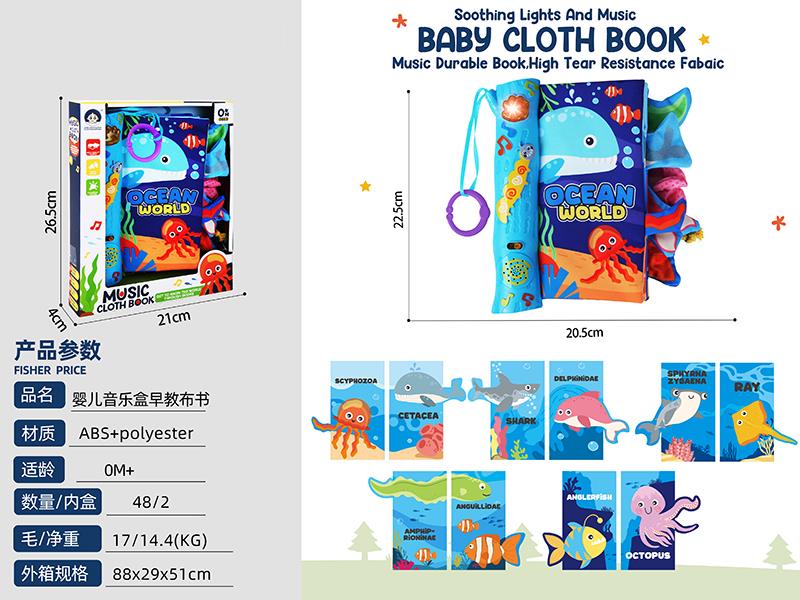 Baby Cloth Book