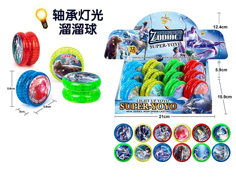 Zodiac Yo-Yo Balls With Lights(12PCS)