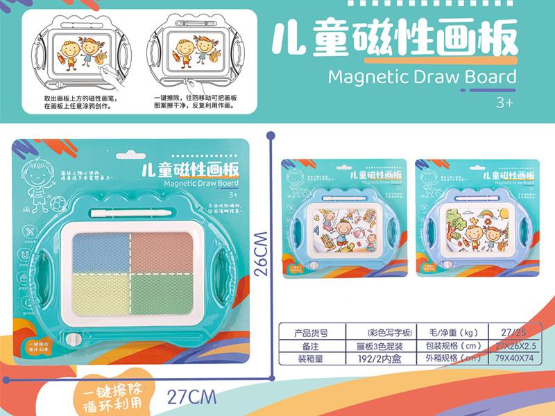 Magnetic Color Drawing Board