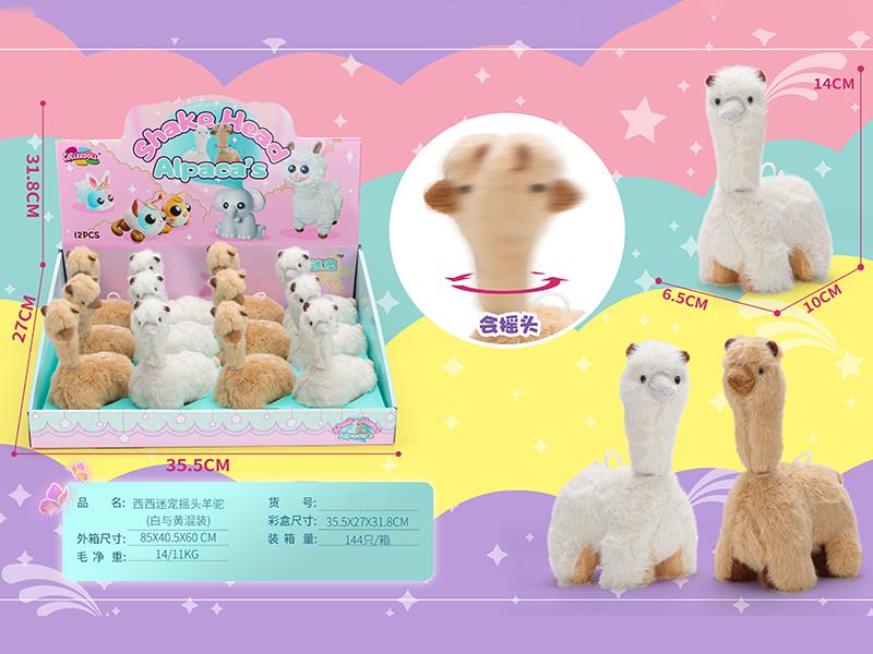 Shake Head Alpace Plush Toy 12pcs