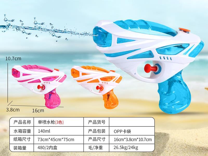 Water Gun