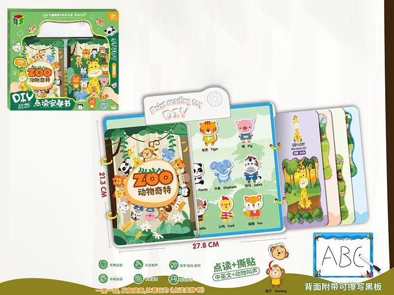 Chinese/English DIY Point Reading Quiet Book (Animal)