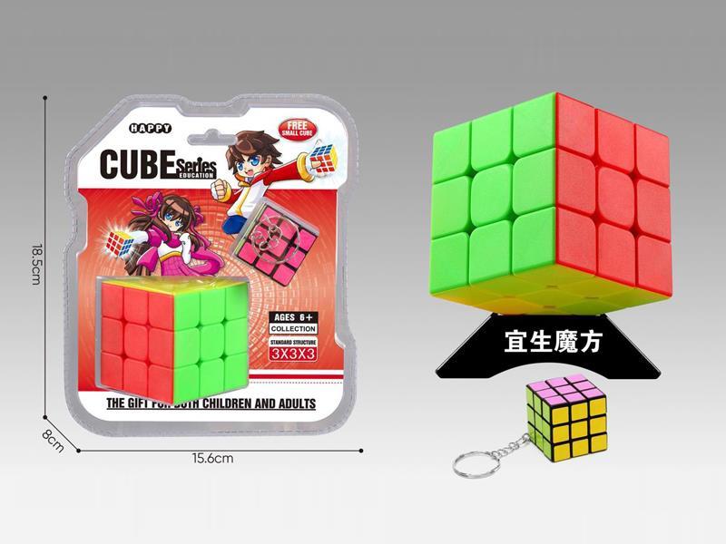 Solid Color Rubik'S Cube Keychain Set