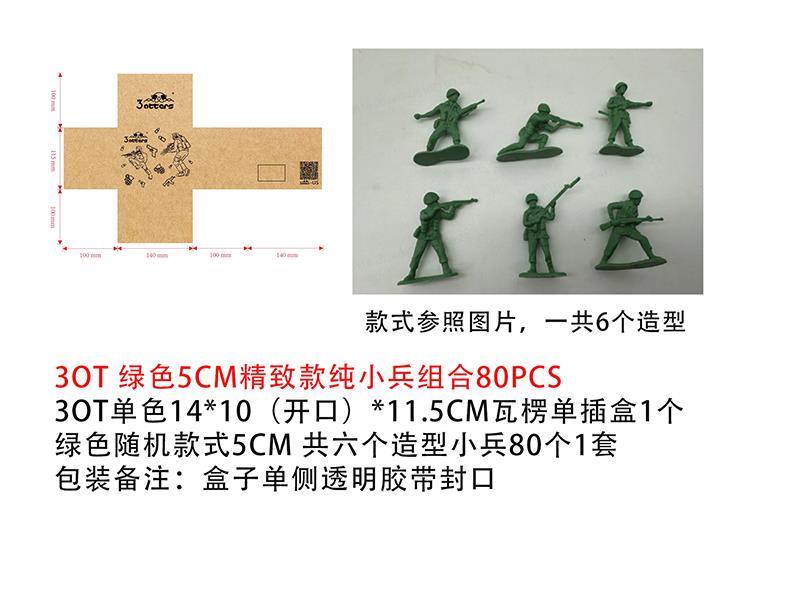 5cm Soldiers Set 80pcs