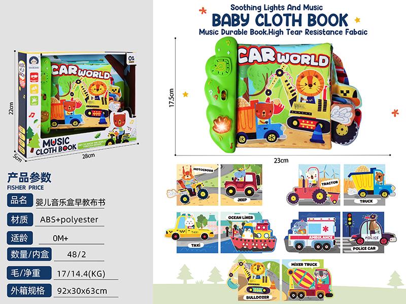 Baby Cloth Book