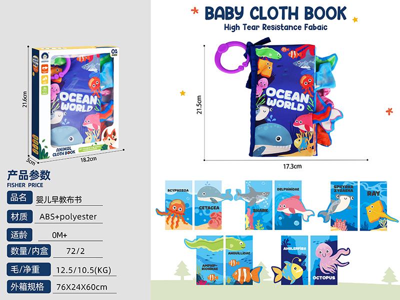 Baby Cloth Book