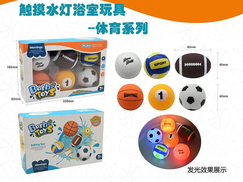 Sport Balls Light Up Bath Toys Set