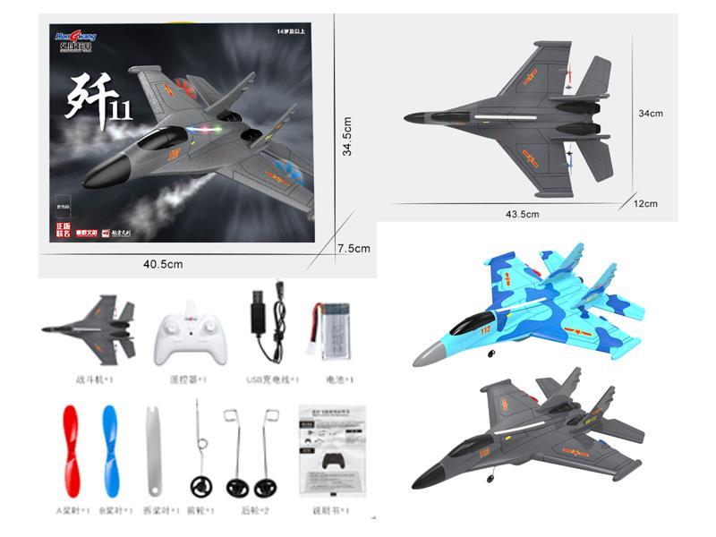 2.4G 2.5CH R/C Glide J-11 Foam Fighter