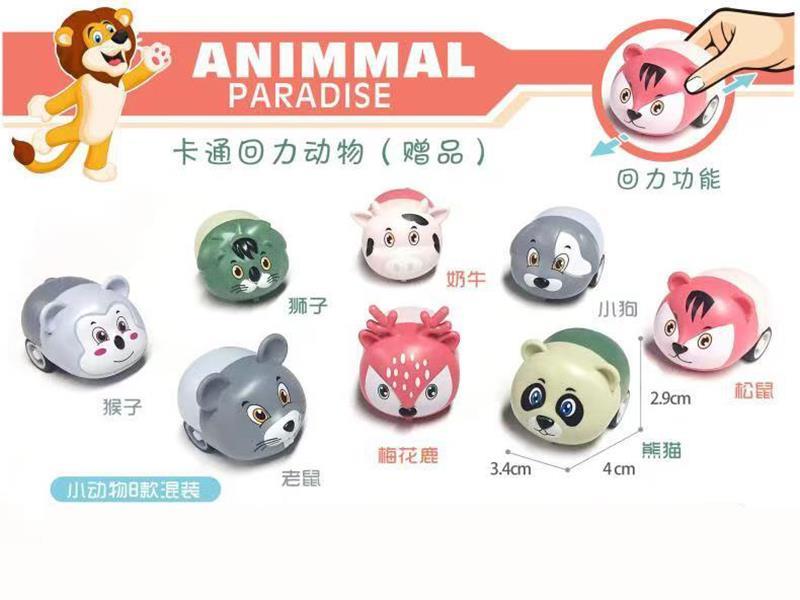 Cartoon Pull Back Small Animal