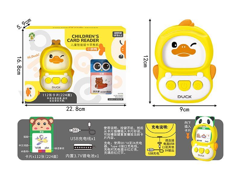 Cute Duck Card Learning Machine