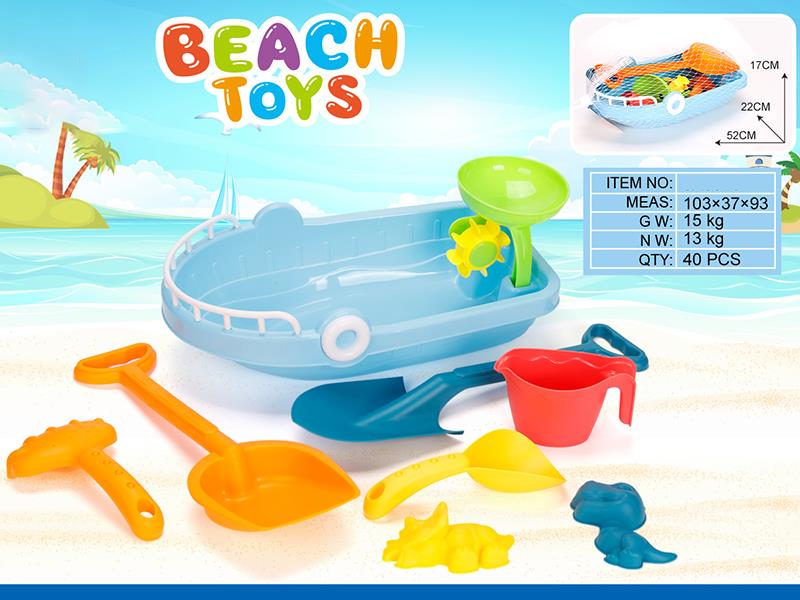 Beach Toy Boat Set 9pcs