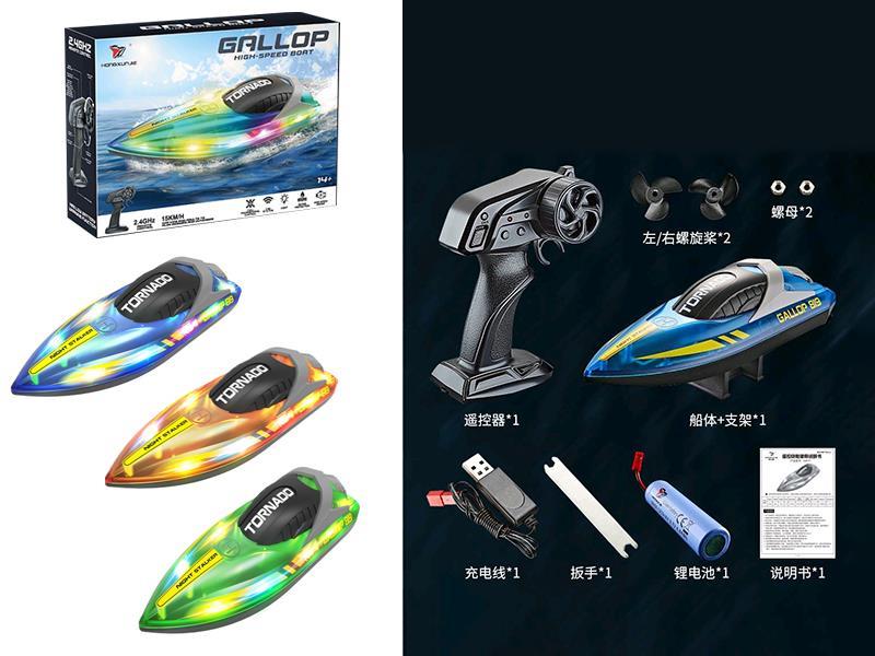 2.4G Double Paddles Remote Control Boat