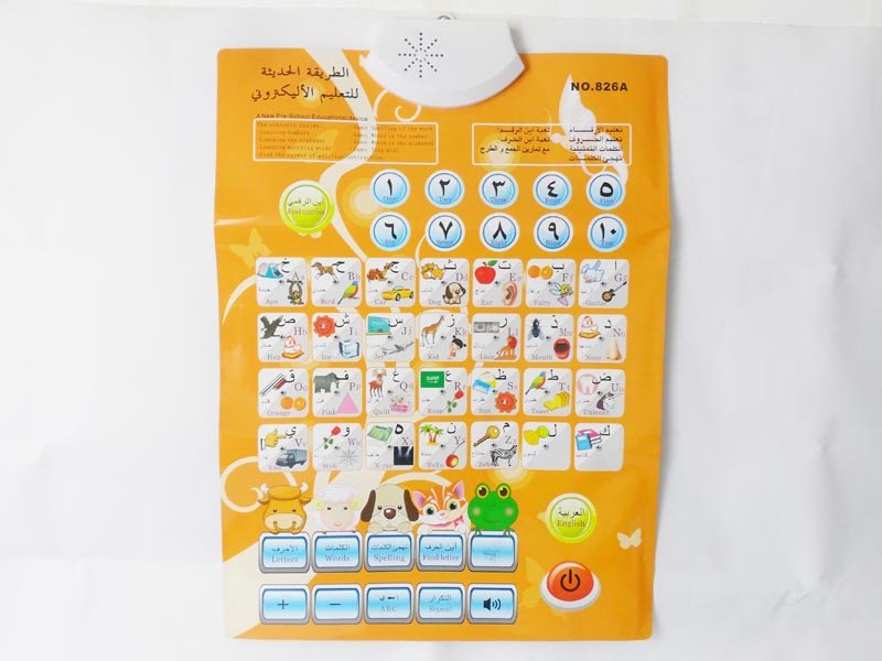 Arabic-English wall chart toy with sound