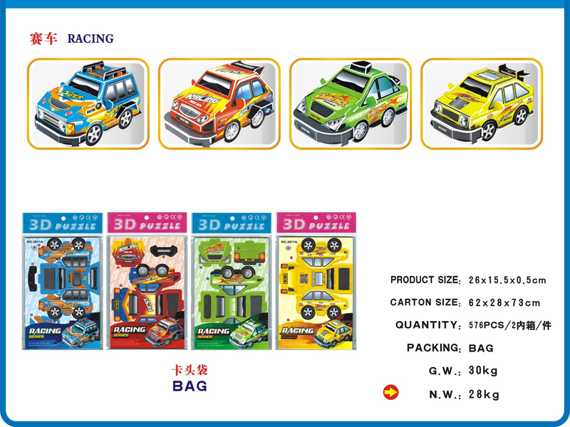 racing car Building Block（4 assort）