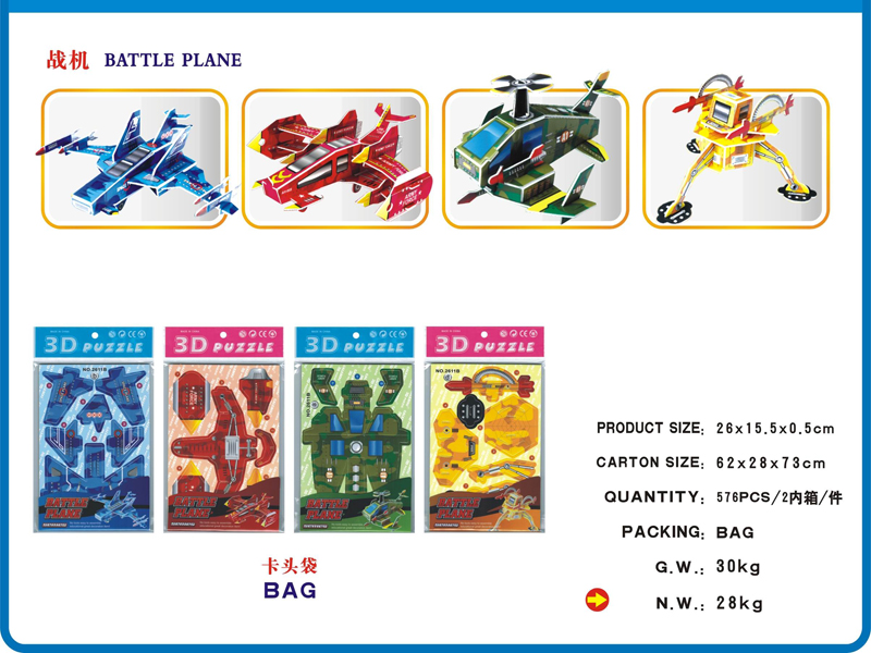 battle plane Building Block Toy （4assort）