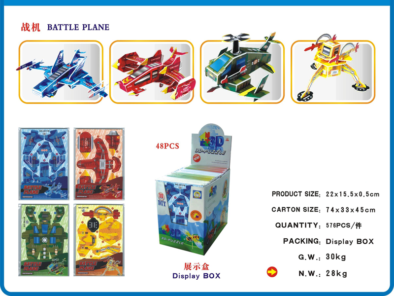 48PCS  Battle Plane Building Block Toy （4assort）