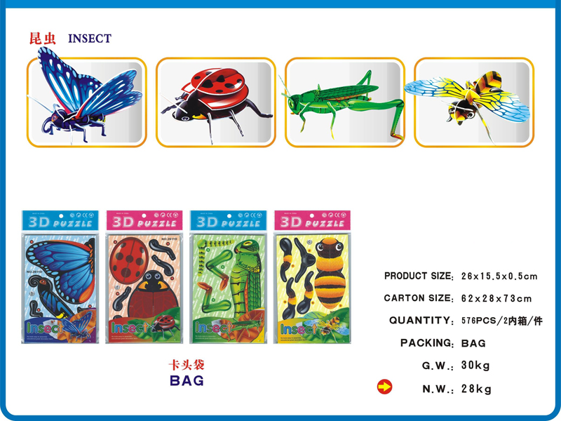 insect Building Block（4assort）