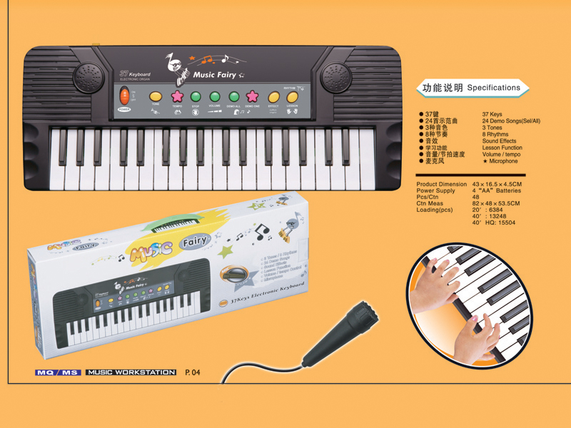 32Key Multi-Function Electronic Organ With Microphone