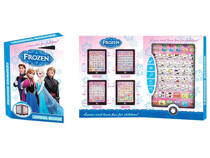 Large Size Frozen English+Arabic Diglossia Learning Machine