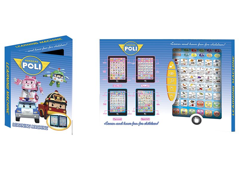 Large Size POLI English+Arabic Diglossia Learning Machine