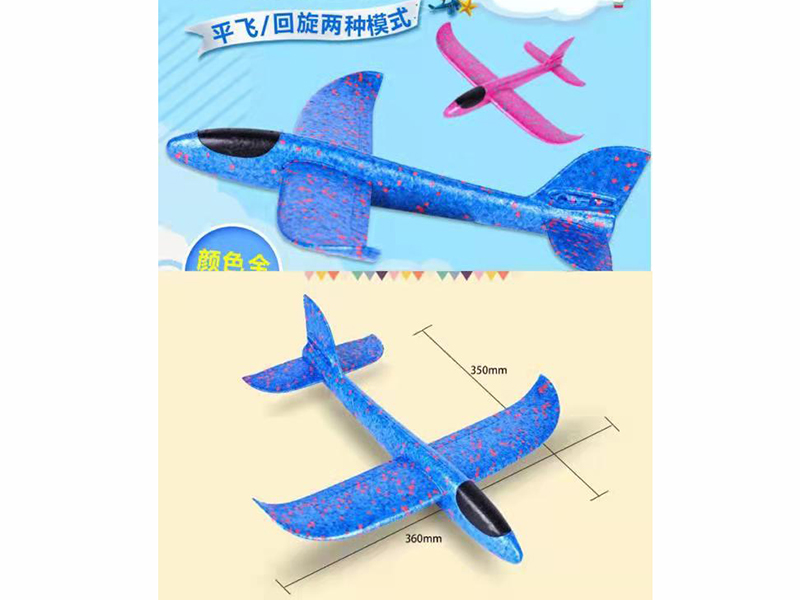 37cm Hand Throwing Airplane