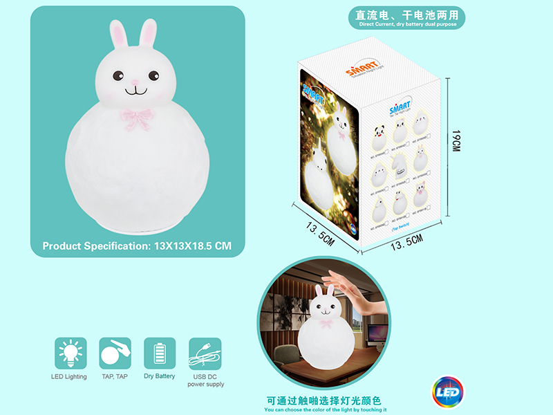 Intelligent Touch Moon Rabbit Night Light(Direct Current,Dry Battery Dual Purpose)