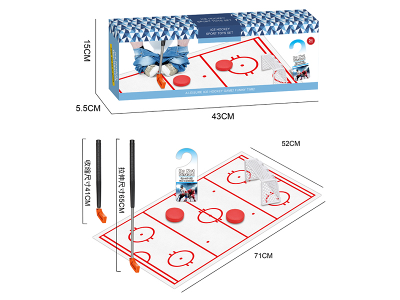 Hockey Set (Toilet Toy)