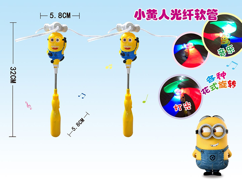 Minion Optical Fiber Hose Music Stick