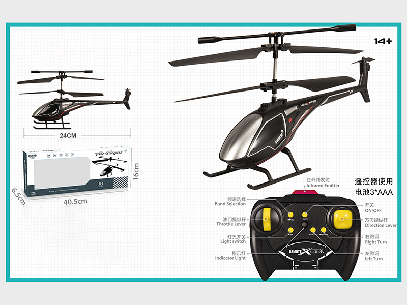 3.5Ch R/C Aircraft