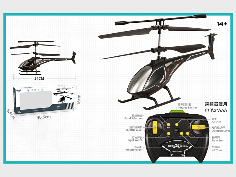 2Ch R/C Aircraft