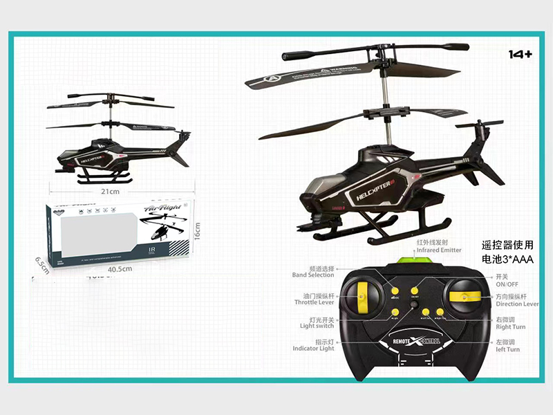 2Ch R/C Aircraft