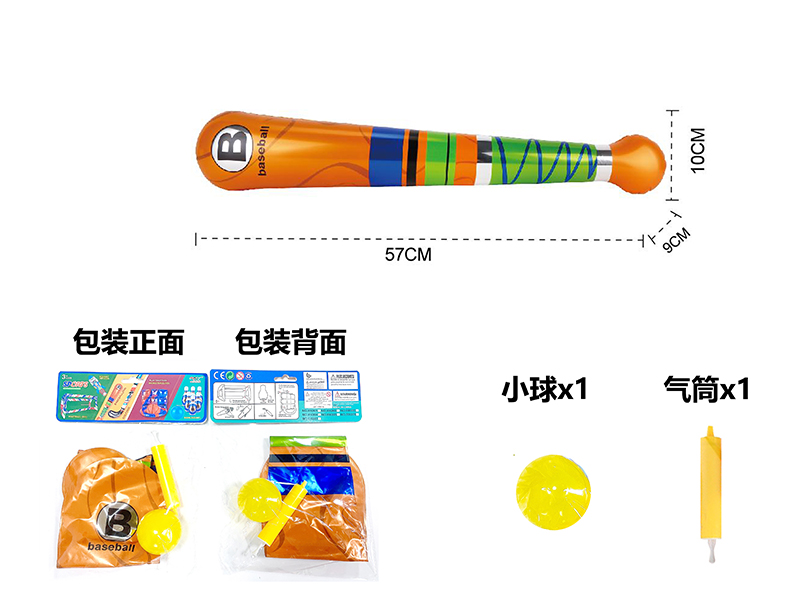 Inflatable Baseball Bat Set