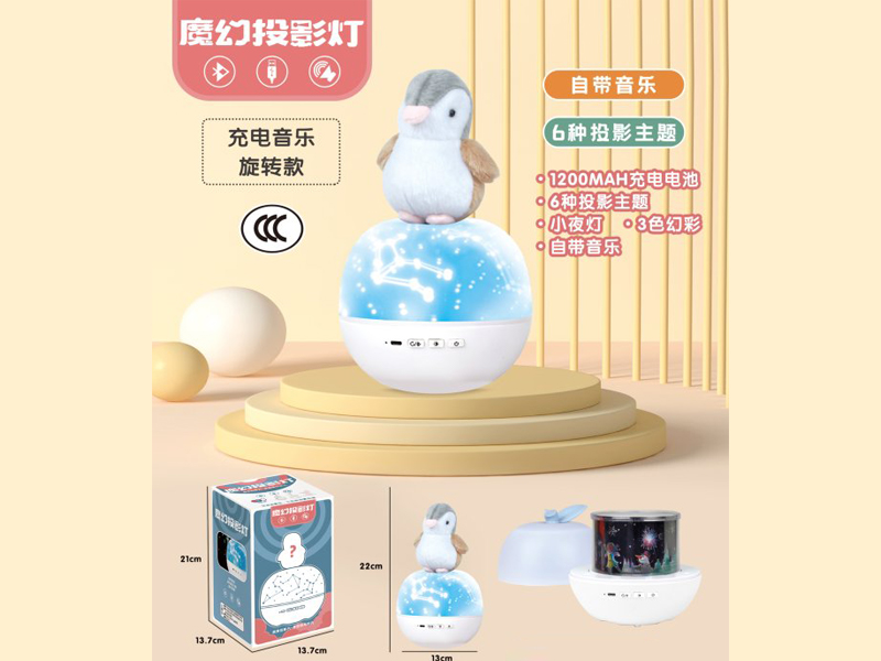 Penguin Baby Projection Lamp