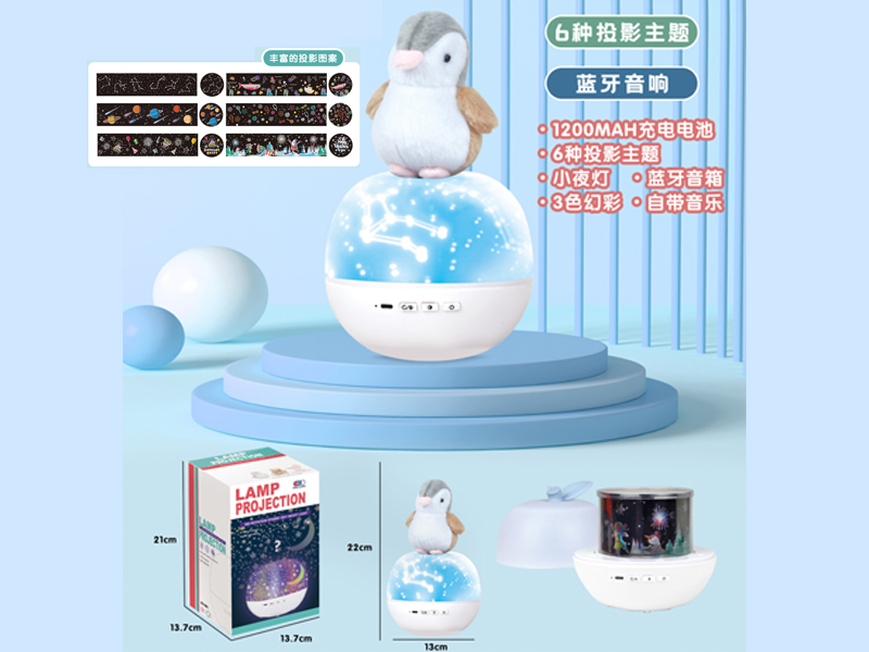 Penguin Baby Projection Lamp (Rechargeable Music Rotating Bluetooth Version)