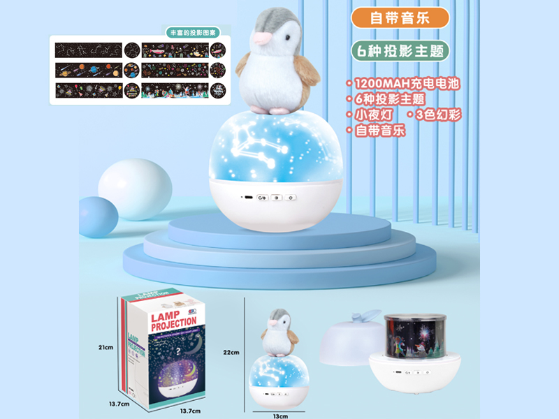 Penguin Baby Projection Lamp (Rechargeable Music Rotating Version)