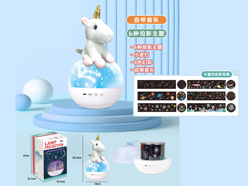 Unicorn Projection Lamp (Plugged In Music Spinning Style)