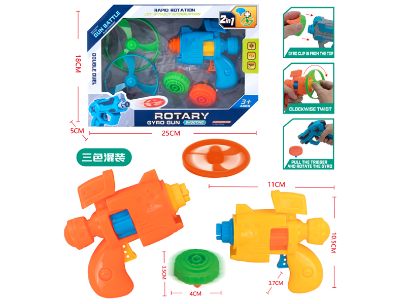 Flying Disk Gyroscope Gun