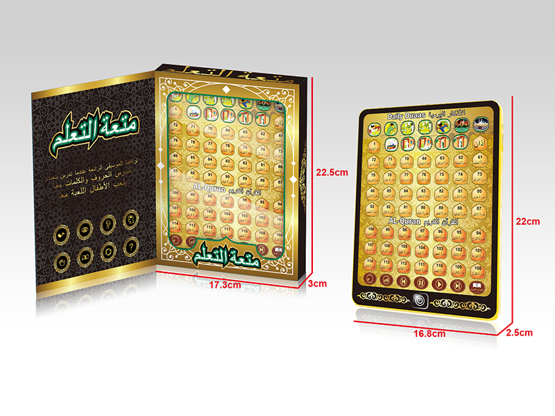 Arabic 63 Paragraph  Koran Learning Machine