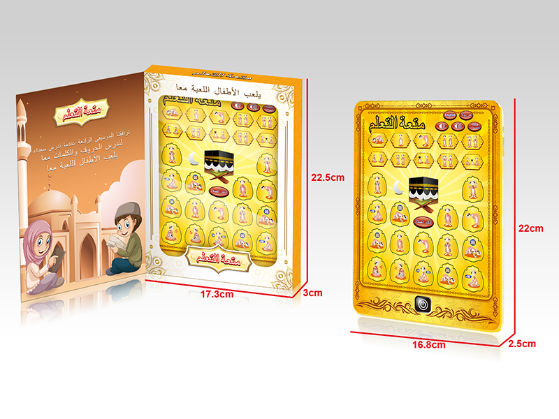 Arabic Worship Learning Machine