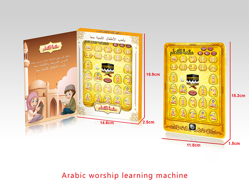 Arabic Worship Learning Machine