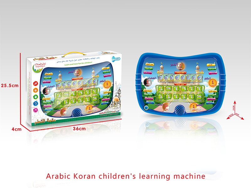 Arabic Koran Children's Learning Machine