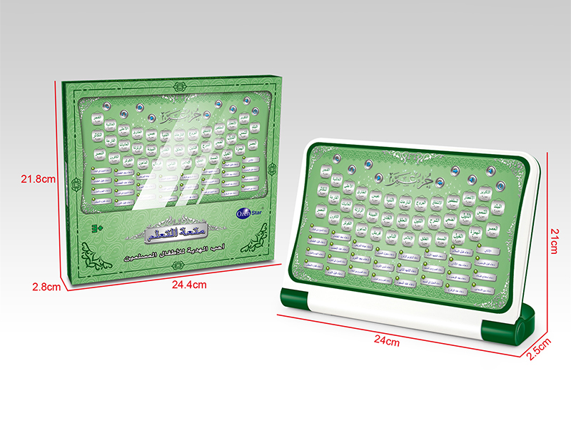 Arabic 65-Segent Koran Learning Machine