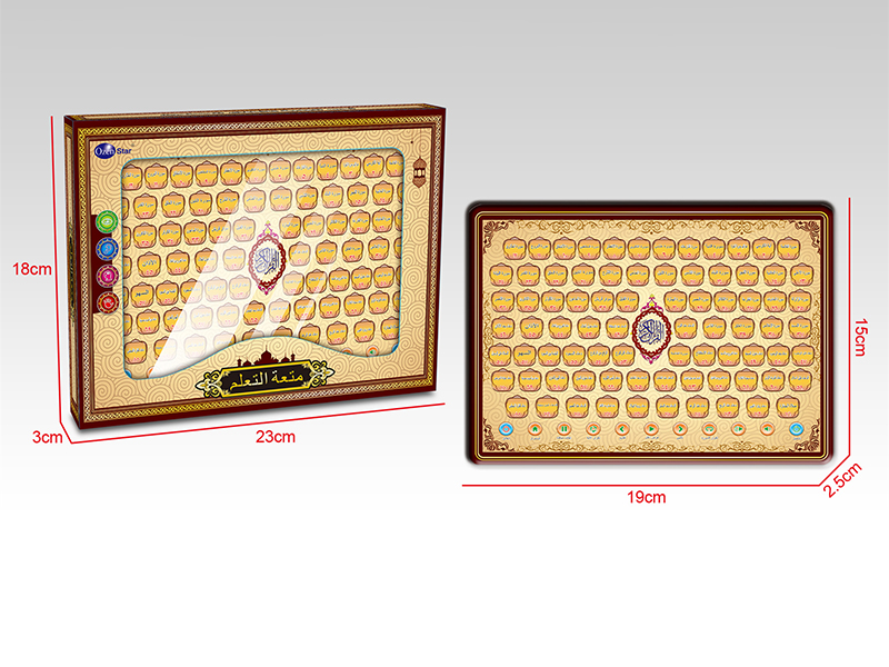 Arabic 80-Segent Koran Learning Machine