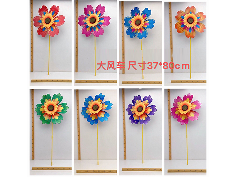 Sunflower Windmill Toy