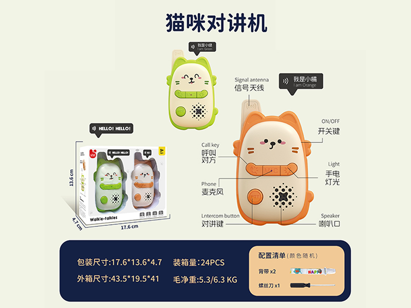 Cat Walkie-Talkie Toy