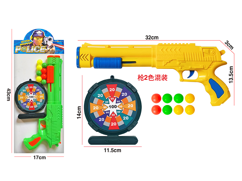 Solid Color Ping-Pong Ball Gun Set